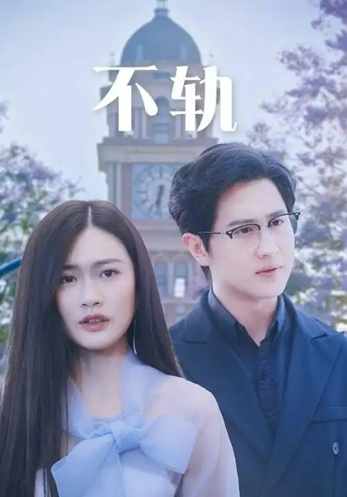 热播电视剧雾港谜踪全集在线观看